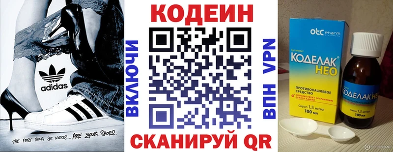 Кодеин Purple Drank  мега ССЫЛКА  Северобайкальск 