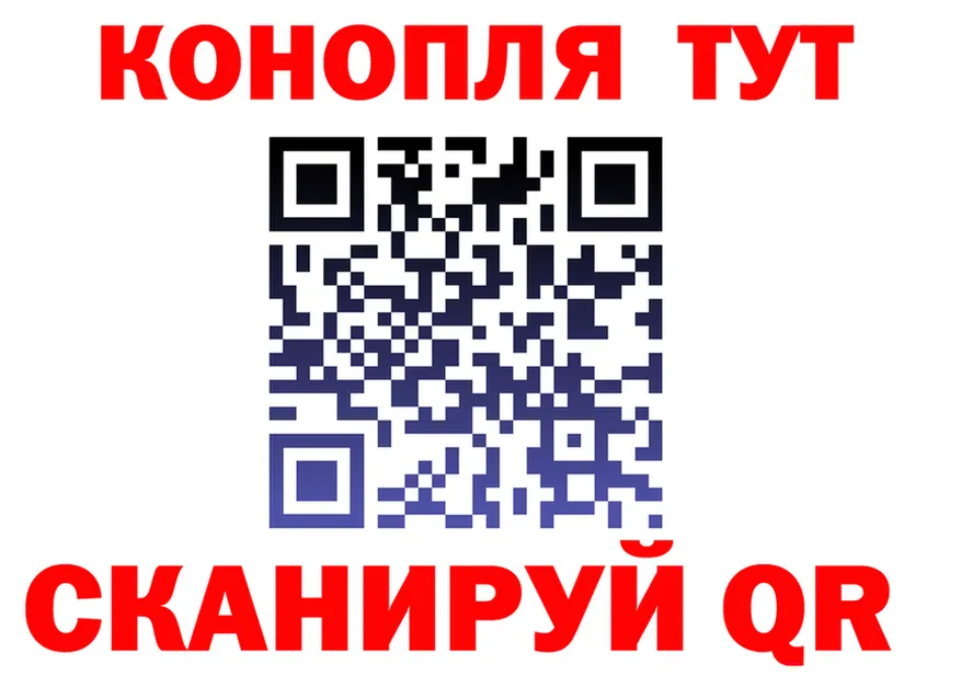 ГАШИШ Изолятор сайт площадка MEGA Северобайкальск