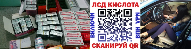 Лсд 25 экстази кислота  продажа наркотиков  Северобайкальск 