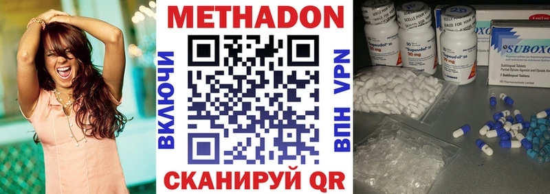 МЕТАДОН кристалл  Северобайкальск 